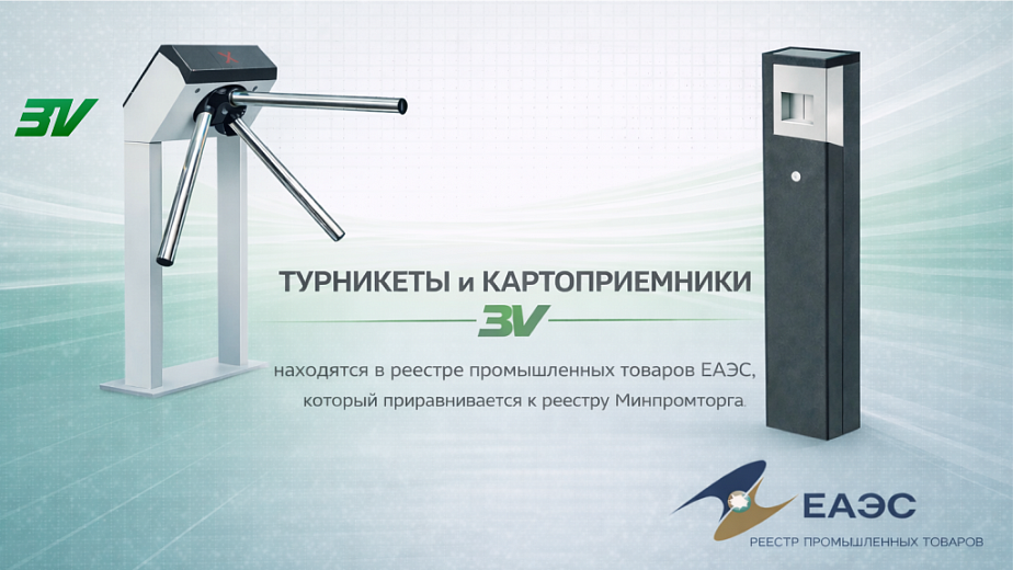 Тривитех